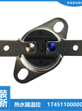 正品美的热水器配件温控器JSQ30-NT1/NT3/PD1/PD2/PM1/PM2/PM3/R2