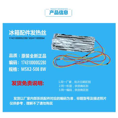 正品美的冰箱配件化霜发加热丝管BCD-185FM/185CM/178GSSMN/185QM