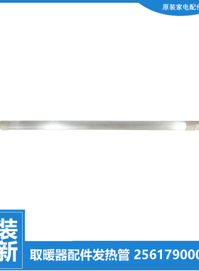 原装格兰仕电烤箱配件发热加热管KG1530AQ/AX-H7N KG1530Q-F7M K4