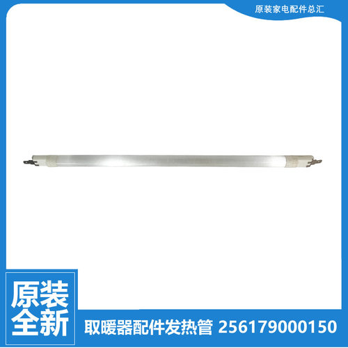 原装格兰仕电烤箱配件发热加热管KG1530AQ/AX-H7N KG1530Q-F7M K4