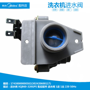 620BCL 600CLP 710JCL 600CL 原小天鹅洗衣机配件进水电磁阀XQB52