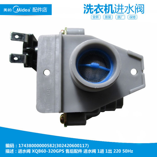 原小天鹅洗衣机配件进水电磁阀XQB52-600CL/600CLP/620BCL/710JCL