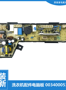 原装海尔洗衣机配件控制器电脑板电源主板MB8518F61V MB8598BF61