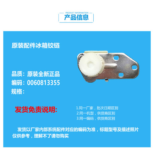 海尔冰箱配件下铰链轴门合页BCD-206SVES/TAM/TAMJ/TAS/TASJ X