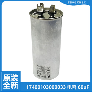 72W L3517 L271 美 L357 L3528 空调配件电容KF L3526 原装 F350