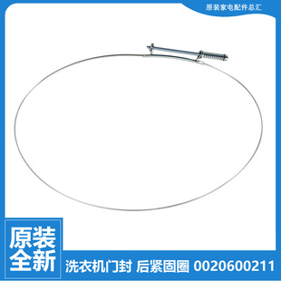 BD1436 BX12636 HB916G 海尔洗衣机配件钢丝固定圈卡箍XQG100 原装