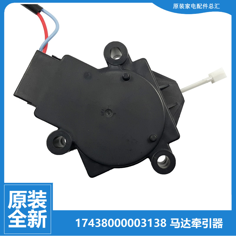 原装美的洗衣机配件排水电机牵引器MB6565 MB70-X6009G MB6582