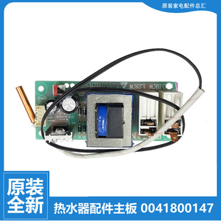原装 Q6S ES60H 海尔热水器配件电源电脑主板EC6002