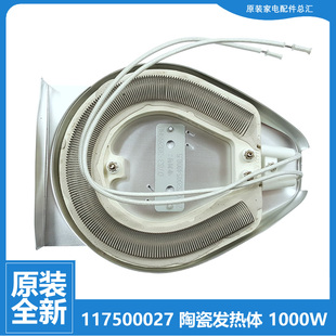 正品 10c 格力电取暖器配件陶瓷发热体加热盘NSO 10b 10d 10a 原装