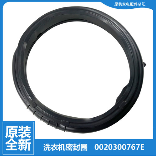 原装海尔洗衣机配件门密封圈垫G70628BKX10S/KX10S TQG60-BK1061