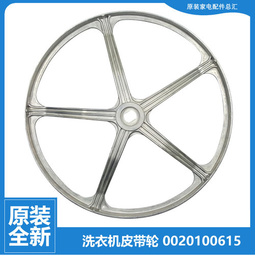 正品海尔洗衣机配件传动皮带轮TQG80-1208B/B1209/BKX1231G/1208A