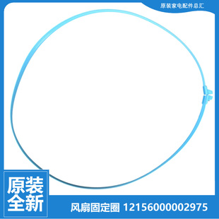 Y8B 正品 FT40 电风扇台扇配件网箍网罩固定圈101304800047 美