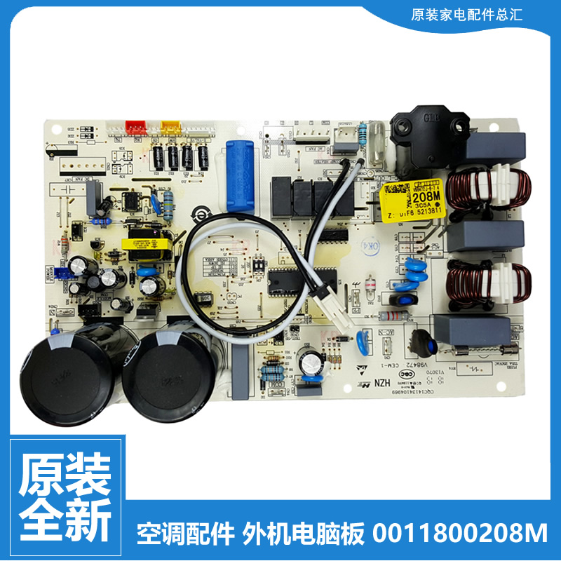 正品海尔柜机空调配件外电脑主板KFR-50W/0223/02R2DBP-S3/0323T