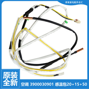 FNhB08 26W 原装 格力空调配件外机管感温度传感器KFR
