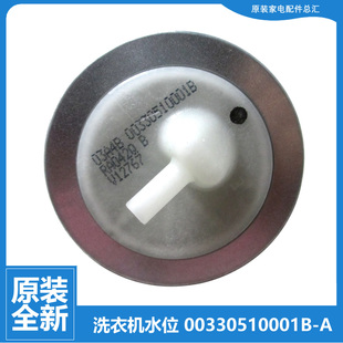 海尔洗衣机配件水位传感器XQB45 31F 62B 62B抗菌型G 62BHF 原装