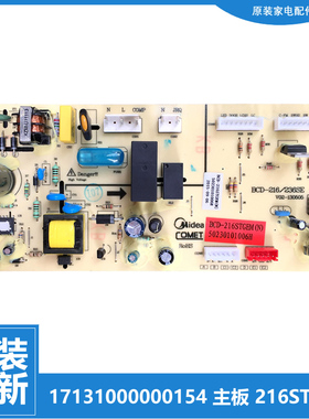 正品美的冰箱配件电源电脑主板BCD-236/216TGESMA/TGEMA-240TGM