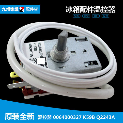 正品海尔冰箱配件温控器开关BCD-173G/173T/176F/180G/183G/183GY