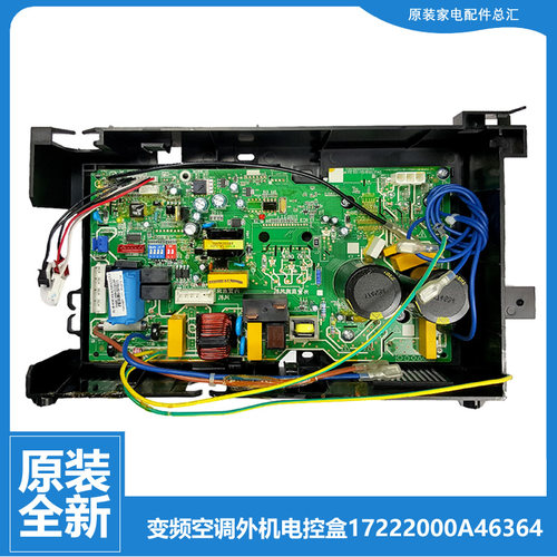 美的空调配件电脑主板电控盒KF-26W/BP2N1-180A KFR-26GW/WEAB3