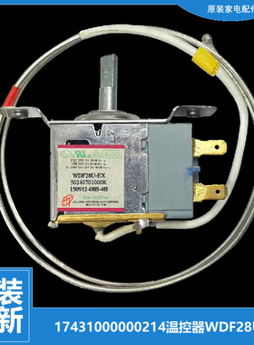 美的冰箱冷柜配件温控器开关BCD-206GSMX/208GSM/208GSMA/208GSMB