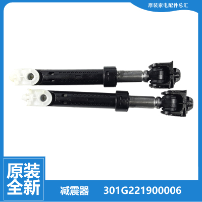 惠而浦洗衣机支撑吊杆减震器WF80BW555S/S565S WG-F80871BE/BHIE