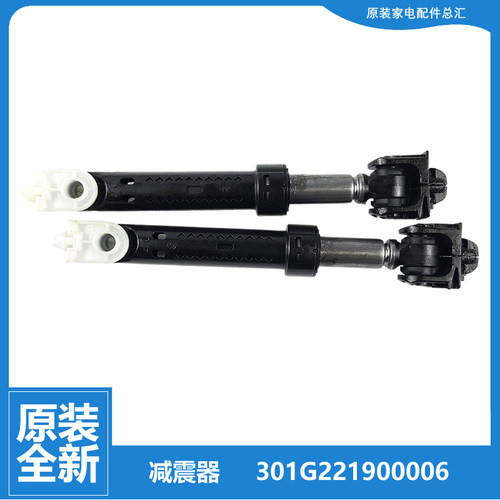 三洋洗衣机支撑吊杆减震器DFC100614T/100624S/100724OT/100724S