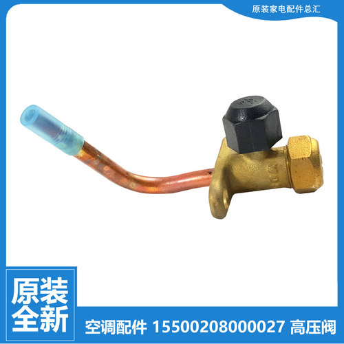 美的空调配件截止高压阀KFR-35W/BP2N1-180(IR-IGBT).JC/180.JC