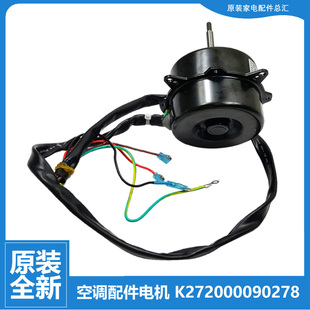 KGQP KGR KGTA 原装 38W 35W KGQA 格力空调配件电机KFR