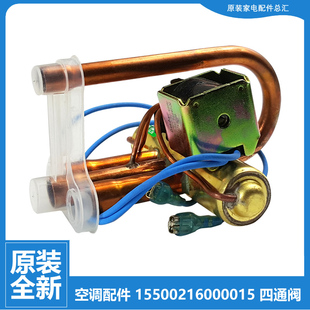 72LW PA400 空调四通阀转向KFR PA401 全新配件美