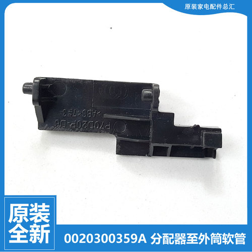 格兰仕微波炉配件门开关按钮P70D21N1P-S1 ST-P207N3 ZSS1-SF20