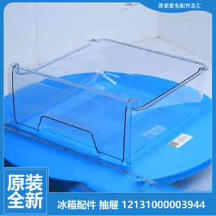 195M 冰箱配件冷冻室中抽屉BCD 173M 196GM 正品 175M 美