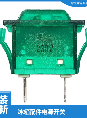 正品海尔冰柜配件电源开关指示灯BC/BD-126HCN-126HDN-126HN-146H