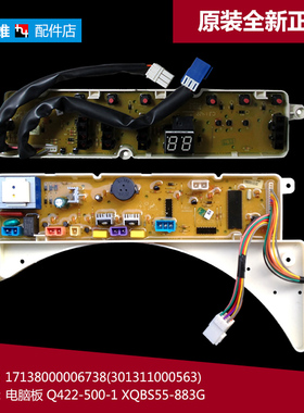 荣事达洗衣机配件电脑控制主板RB50-X3822G/X382G XQBS55-822G