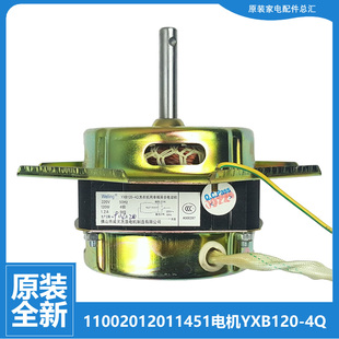 荣事达洗衣机配件电机马达XPB55 881S 255S XPB60 原装