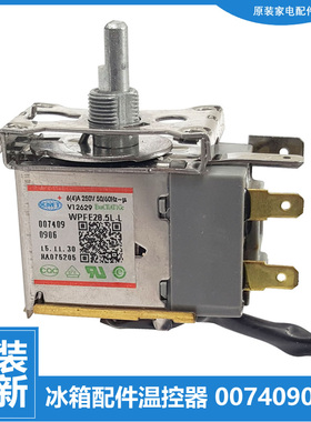 原装海尔冷冰柜配件温控器BC/BD-271SHT/272GS/272SC/272SE/272SF