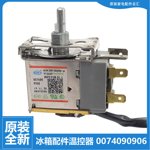 原装海尔冷冰柜配件温控器BC/BD-271SHT/272GS/272SC/272SE/272SF