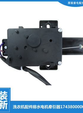 原装美的洗衣机配件排水电机牵引器MB70-Q1026G/V2011H/X1066DG(S