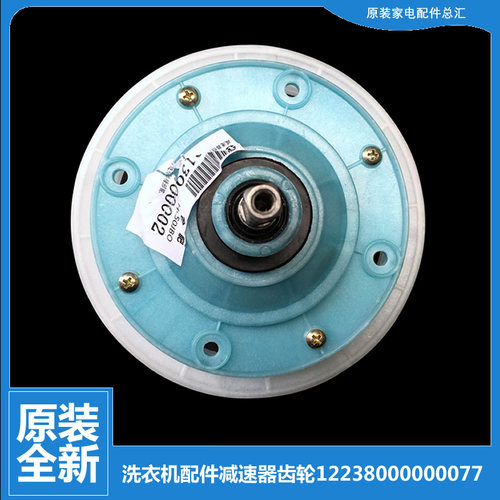 适用美的洗衣机配件减速器齿轮箱MP80-DS861/709/DS861P/JDS802(X