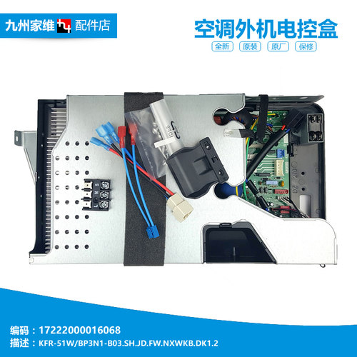 原装美的空调配件电脑主板电控盒KFR-51W/BP2N1-P1910/P194/MF190