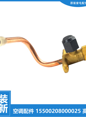 美的空调配件三通高压阀KFR-72W/BP3N1-D2712/D2713/D2714/D2717