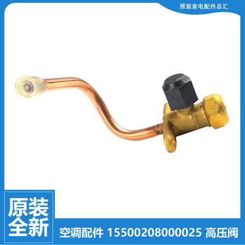 美的空调配件三通高压阀KFR-35G/BP3DN1Y-L/LB/LC KF-26GW/N1Y-CA