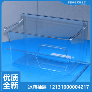 216TGSMA 正品 216TGSHK 冰箱配件冷冻室下抽屉BCD 217TGESLF 美