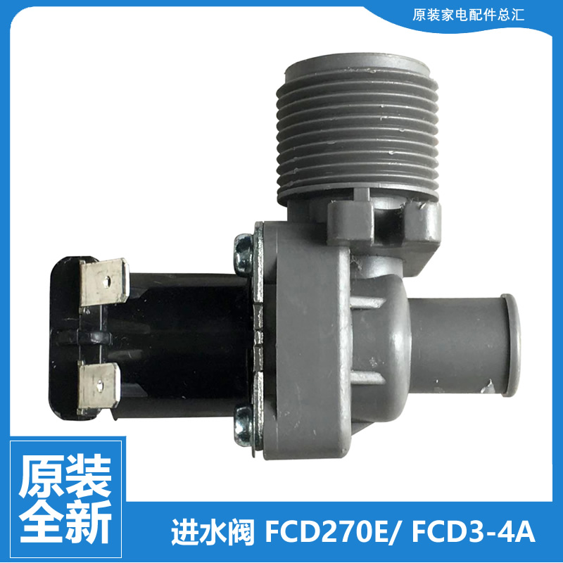 原装美的洗衣机配件进水电磁阀MB6030S MB5553H MB6001 MB5575
