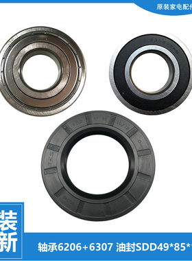 海尔洗衣机轴承水油封XQGH100-B1427GU1-B1466Z-HB1297-HB1297A