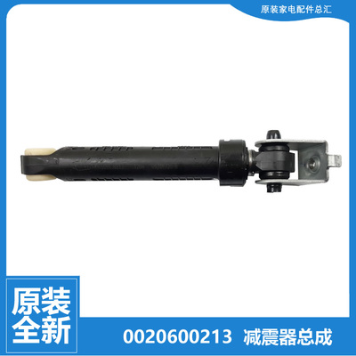 适用海尔洗衣机配件减震器支撑吊杆C8 U12W3/U12W1/U12G3/HU12G1