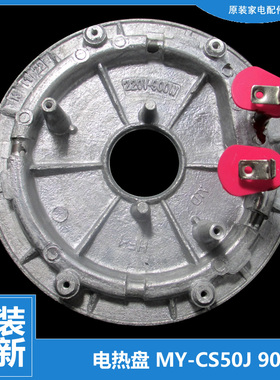 适用美的压力锅配件发热盘电热盘MY-12CH503A/502E/603A MY-CD50D