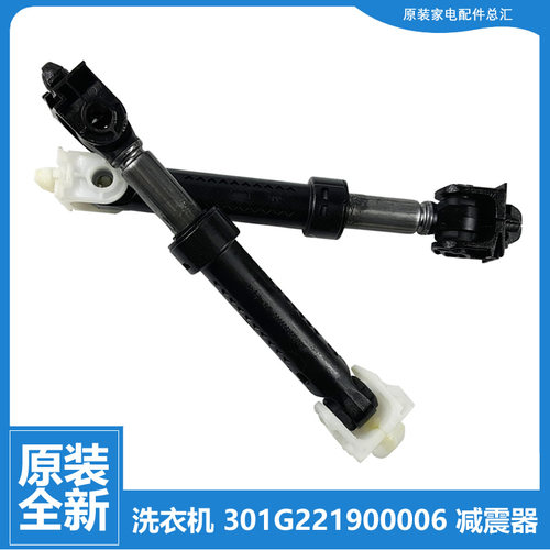 惠而浦洗衣机支撑吊杆减震器WF80BHIS565S/BS265R/BS565/BS565S