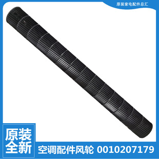 海尔空调配件内机风轮扇风叶KFR 50L 56L GCA13 MAA21AK 原装