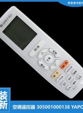 正品格力空调配件遥控器KFR-35G(35591)FNAa-A3 35597)FNDa-A1/A2