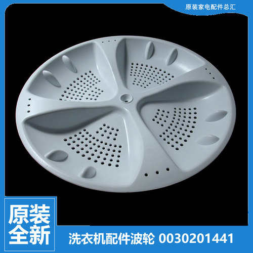 适用海尔洗衣机配件波轮盘XPB80-CL997S FM/L287S/L287S FM/L907S
