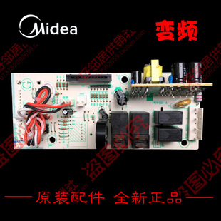 全新美 微波炉配件电脑板主板X3 261400128440 239A 235A 正品